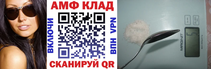 Amphetamine VHQ  Черемхово 