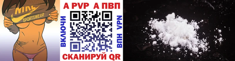 А ПВП крисы CK Черемхово