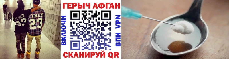 Героин Heroin  Черемхово 