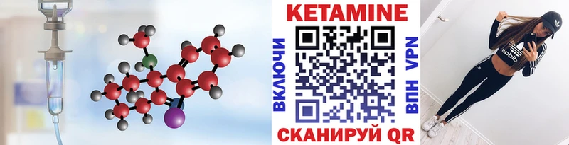 Кетамин ketamine  Черемхово 
