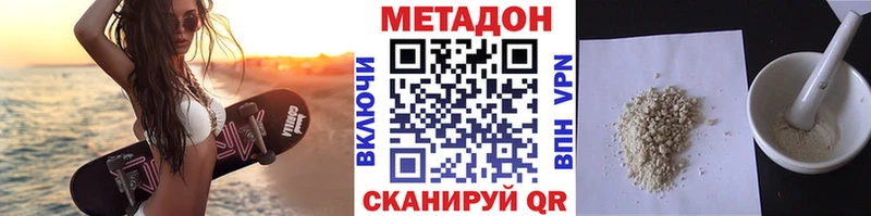 наркота  Черемхово  Метадон VHQ 